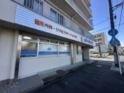 あやべ整形外科