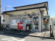 伊勢原東大竹郵便局