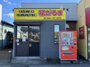 ホルモン焼福だるま