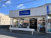 いそべ生花店