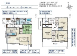 1号棟　間取り図
