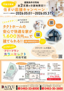 ☆キャンペーン☆