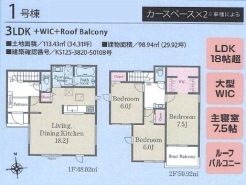 1号棟間取り図