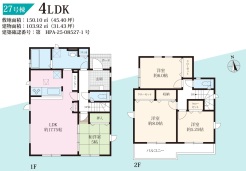 27号棟間取り図
