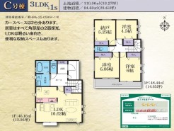 C号棟 間取り図