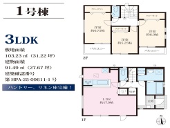 １号棟　間取り図