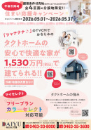 ☆キャンペーン☆