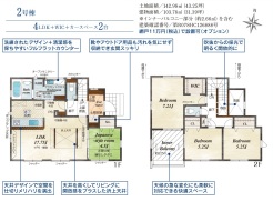 2号棟　間取り図