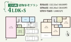 3区画建物参考プラン