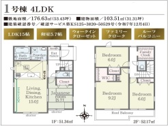 1号棟 間取り図