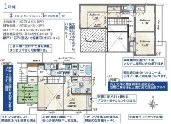 1号棟　間取り図