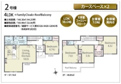 2号棟間取り図