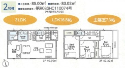 ２号棟　間取り図