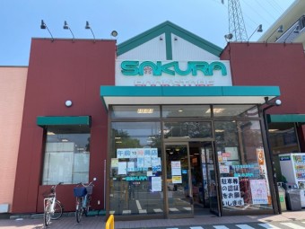 サクラ書店 高村店
