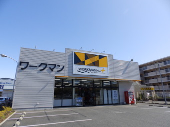 ワークマンプラス 平塚旭店