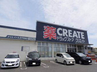 クリエイトSD平塚旭店