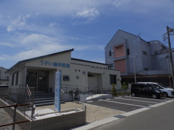 うすい歯科医院