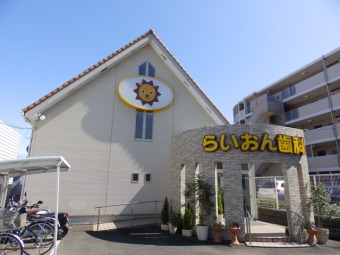 らいおん歯科万田医院 