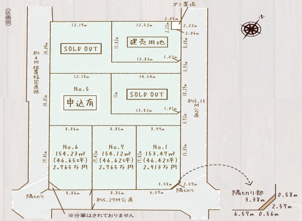 Verde La Mer 平塚市御殿3丁目　全7区画