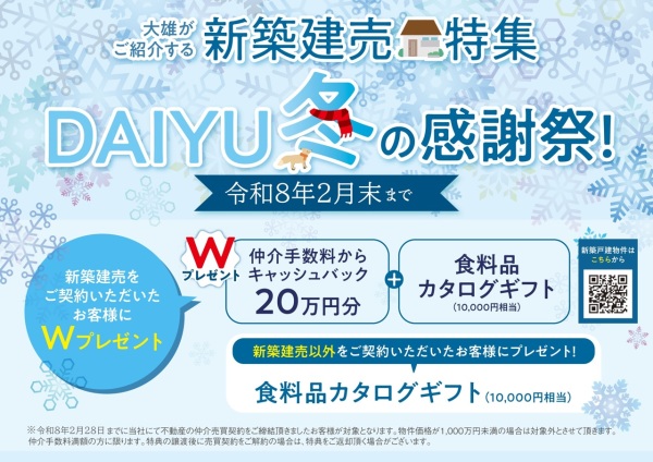 平塚市上平塚2期3棟