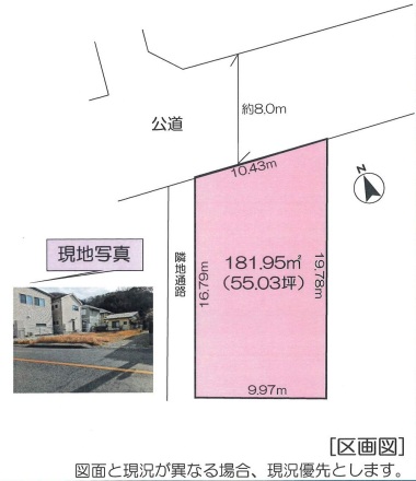 平塚市万田三丁目845番2