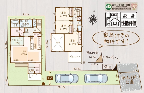 Verde La Mer南原二丁目企画住宅