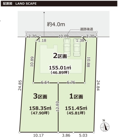 平塚市横内12期3区画