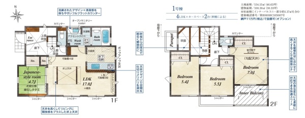 平塚市入野全3棟