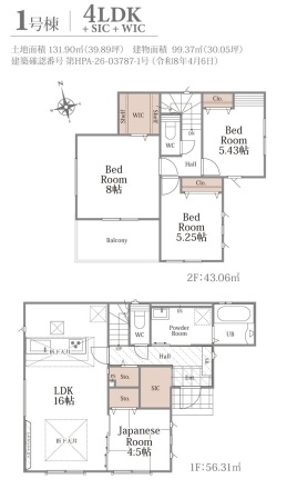 平塚市大神3期3棟