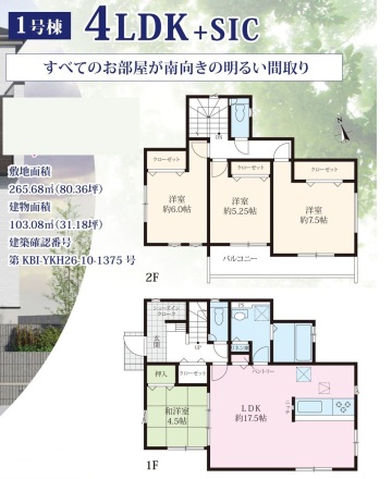 平塚市岡崎15期2棟