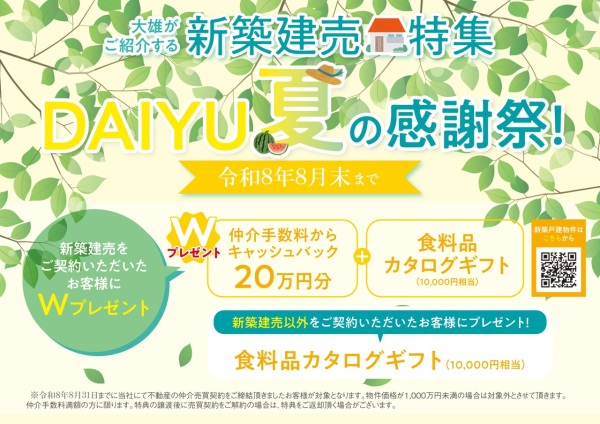 平塚市達上ケ丘1期全1棟