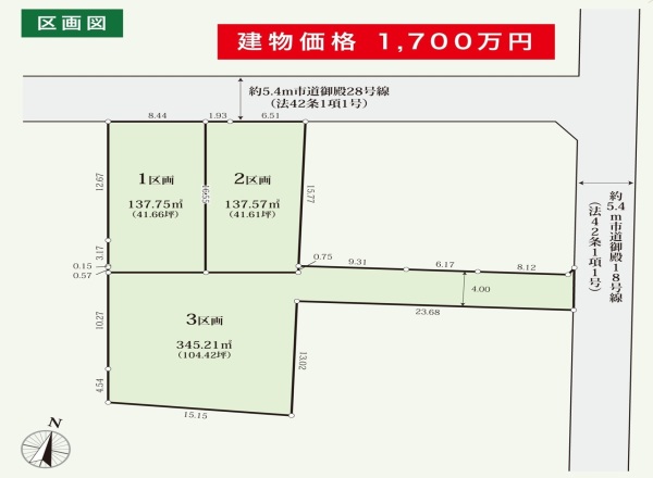 平塚市御殿17期3区画
