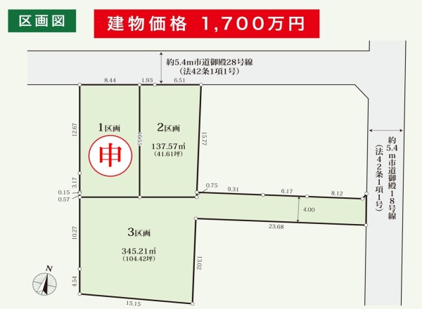 平塚市御殿17期3区画