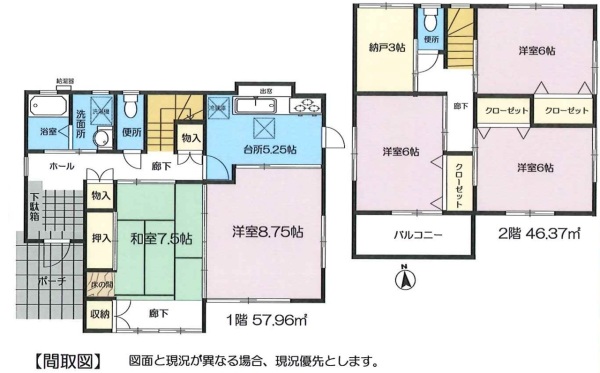 平塚市入野字八反田