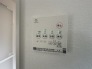 浴室機能