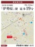 現地案内図