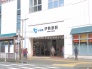 駅