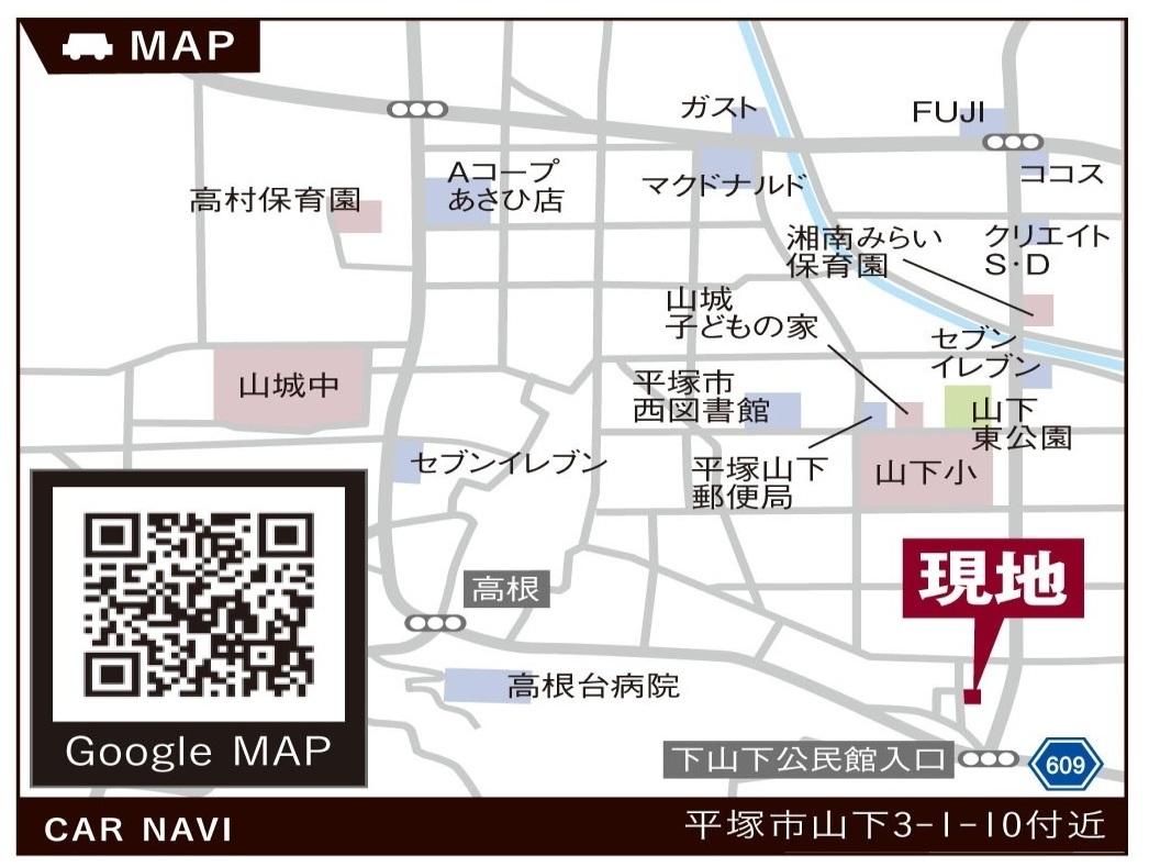 JR東海道線「平塚」駅バス9分「山下」停歩4分