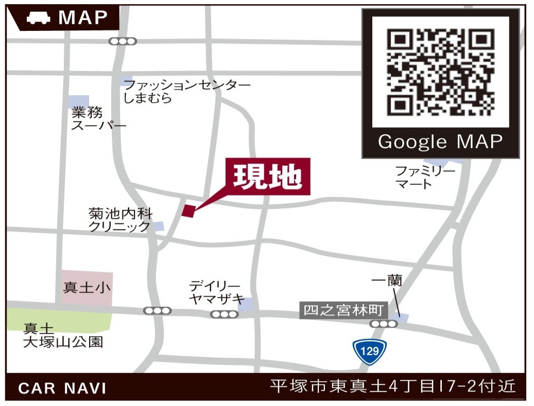 JR東海道線「平塚駅」バス20分「今里」下車徒歩2分
小田急小田原線「伊勢原駅」バス18分「今里」下車徒歩2分