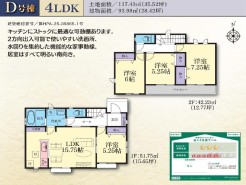 D号棟 間取り図