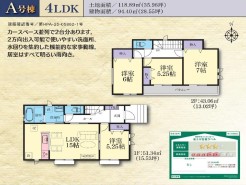 A号棟 間取り図