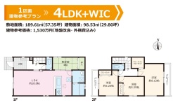1区画建物参考プラン例