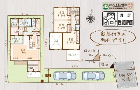 間取り図+区画図