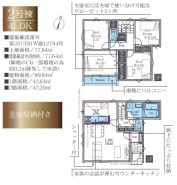 2号棟 間取図