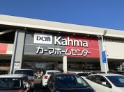 DCMカーマ平塚田村店 
