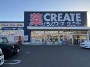 クリエイトSD平塚田村店