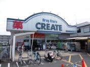 クリエイトSD平塚万田店