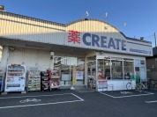 クリエイトSD大神店