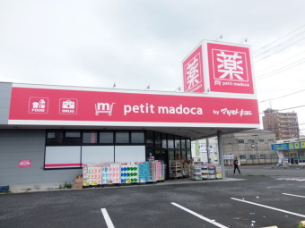 petit madoca 平塚四之宮店