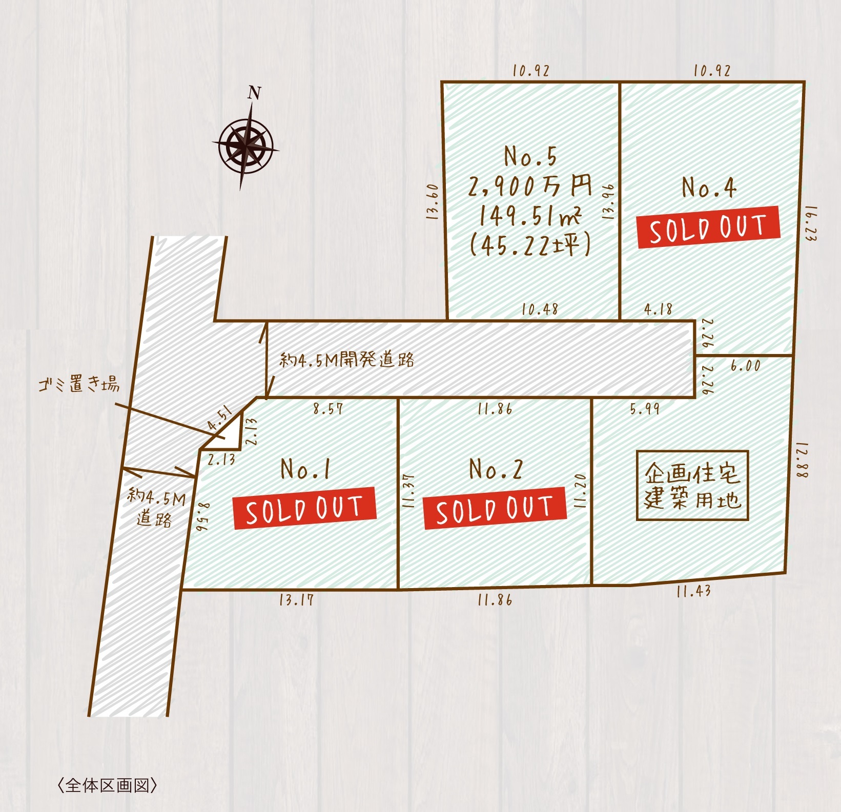 Verde La Mer中原2丁目　全5区画 メインイメージ2